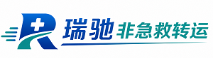 临川区瑞驰非急救转运｜病人出院长途护送服务